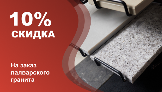 Главная от производителя в Москве Главная от производителя в Москве